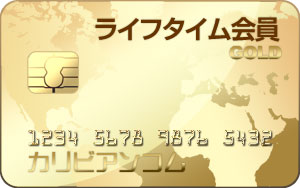 カリビアンコム一生涯会員 5,000ドル