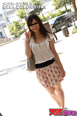 地方ナンパ～岡山編～　桜井なの　天然むすめ